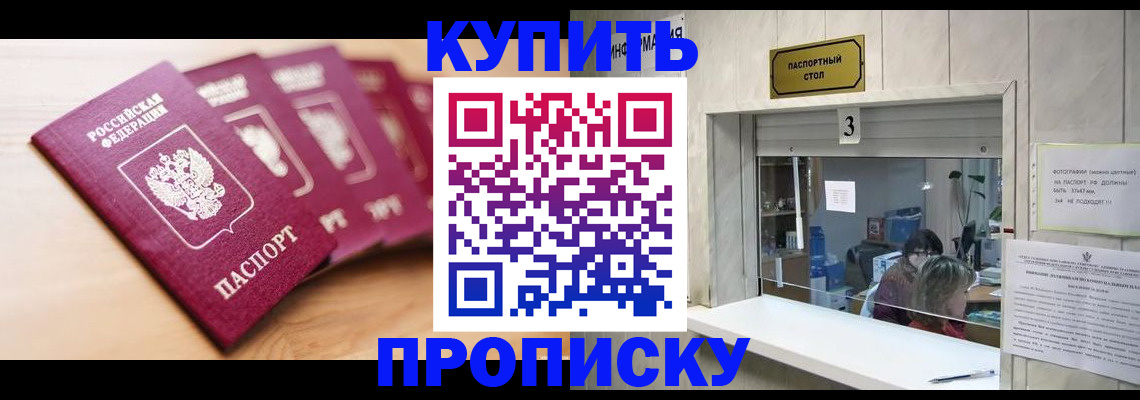 прописка от собственника в Лысьве