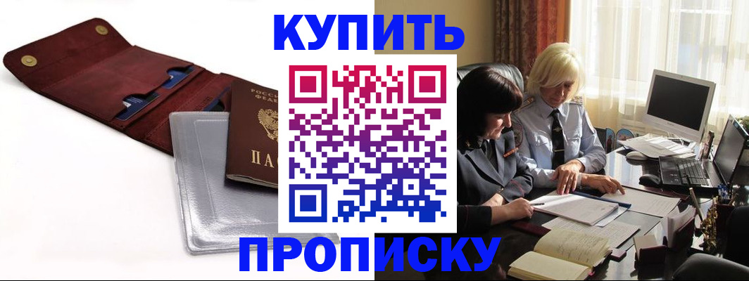 временная регистрация в квартире в Лысьве