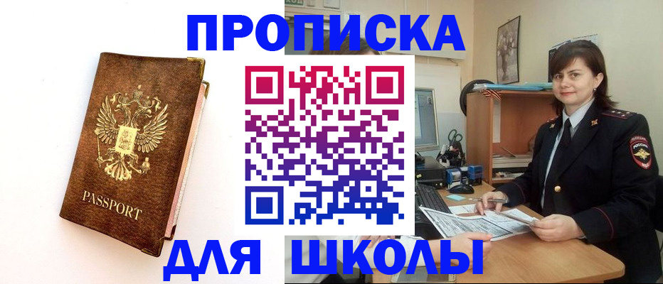 прописка поиск в Лысьве