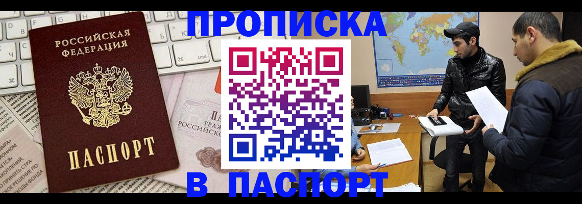 прописка для военкомата в Лысьве