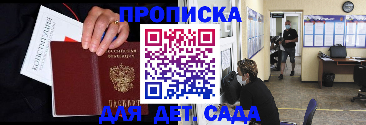 временная регистрация 2025 в Лысьве